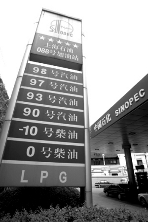 中国成品油批发市场2025年1月1日正式对外开放 期市迎变局