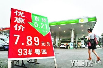 批发价下调，北京“两桶油”174个油站降价_汽车资讯_盖世汽车网